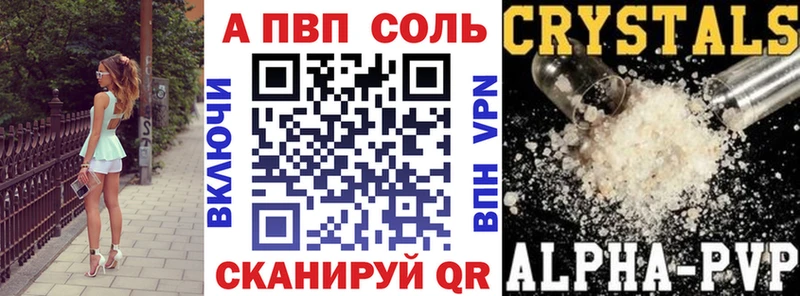 Альфа ПВП крисы CK  Новоржев 