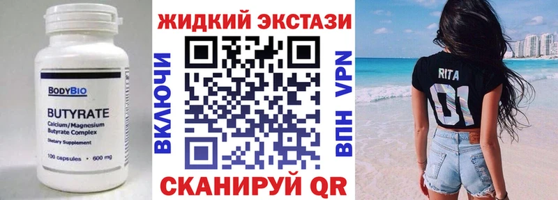 Бутират Butirat  блэк спрут зеркало  Новоржев 