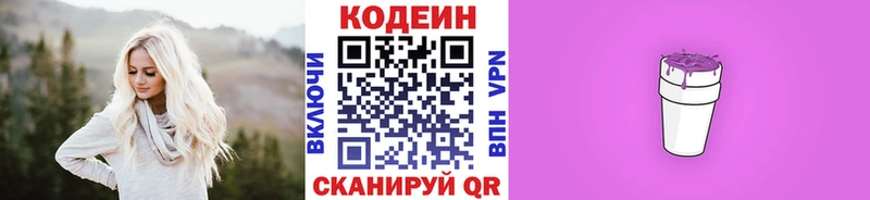 гидра вход  цены наркотик  Новоржев  Кодеин напиток Lean (лин) 
