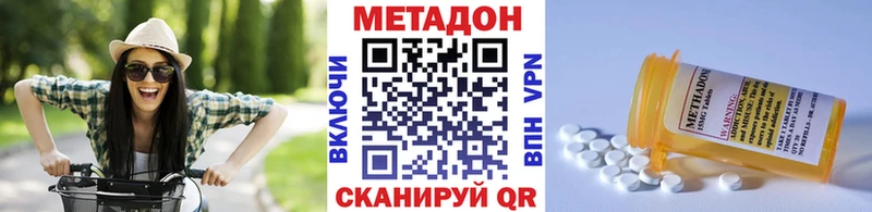Метадон methadone  Новоржев 